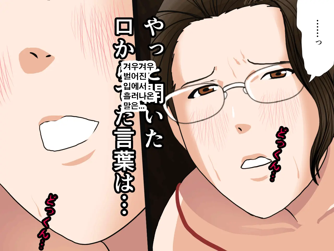 Saimin Uwaki Kenkyuubu Ch. 3 | 최면 바람기 연구회 제3화